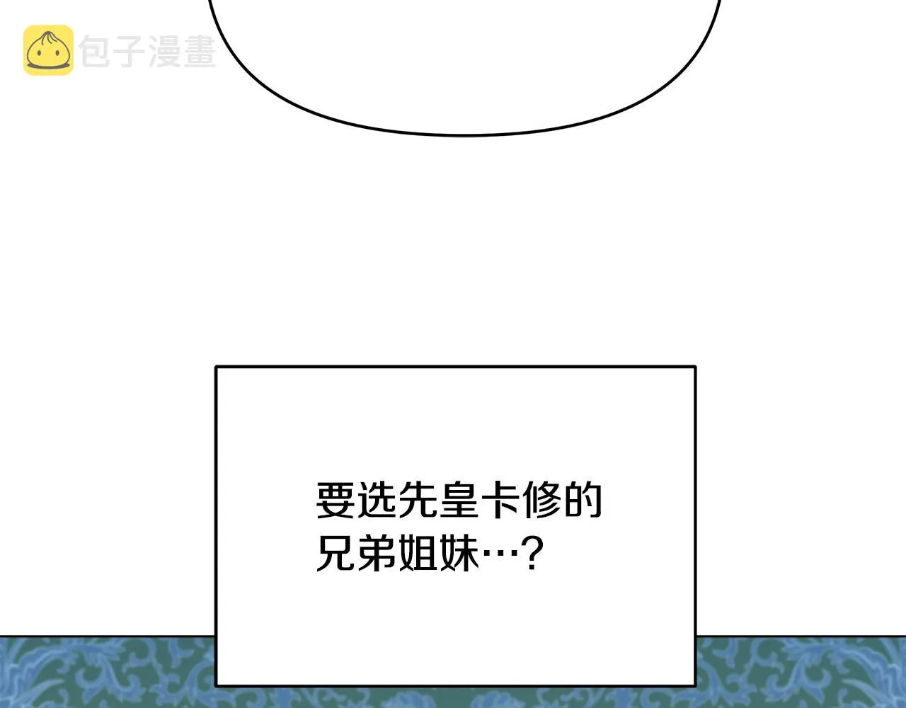 第14话 贴心药膏 第106页