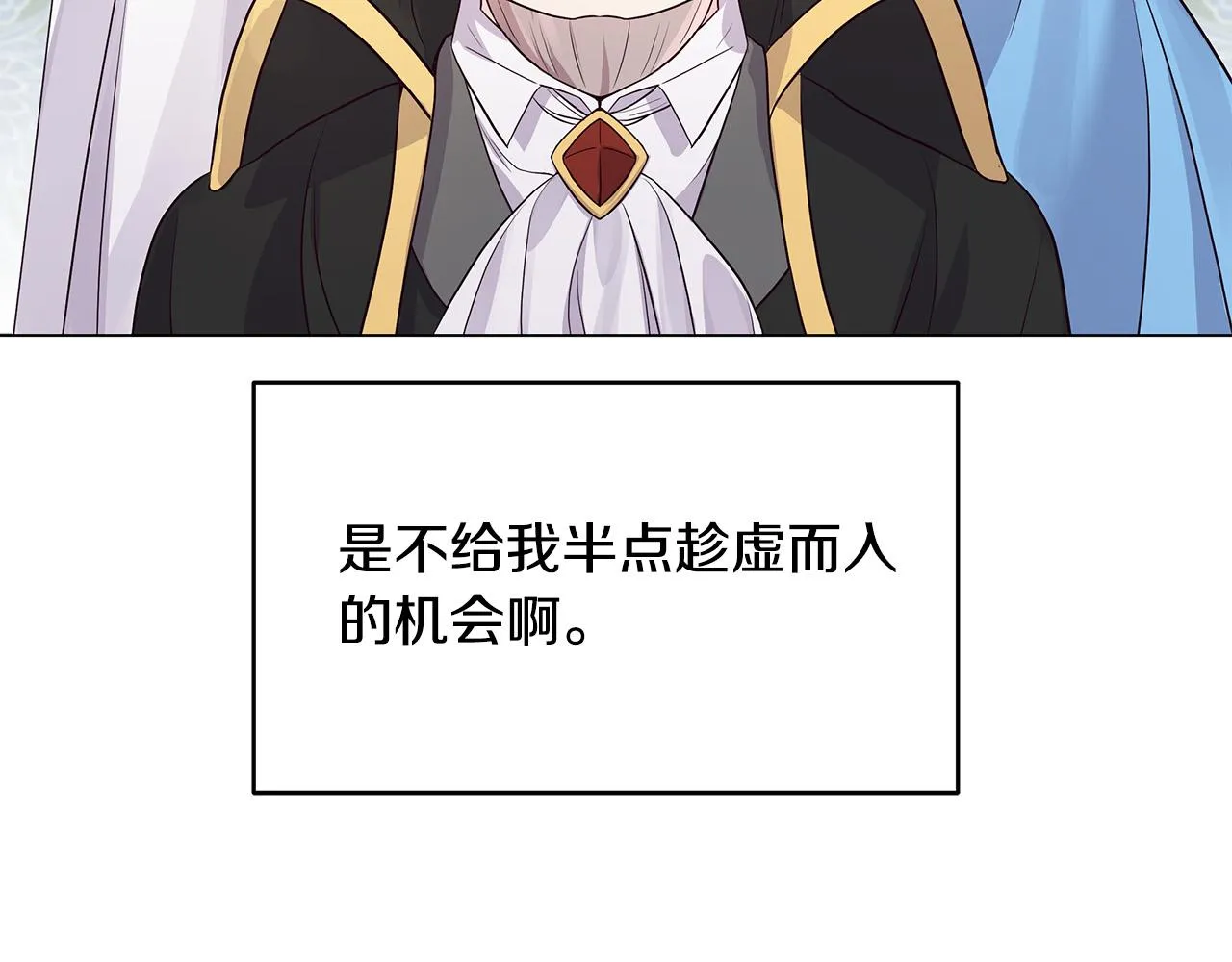 第14话 贴心药膏 第108页
