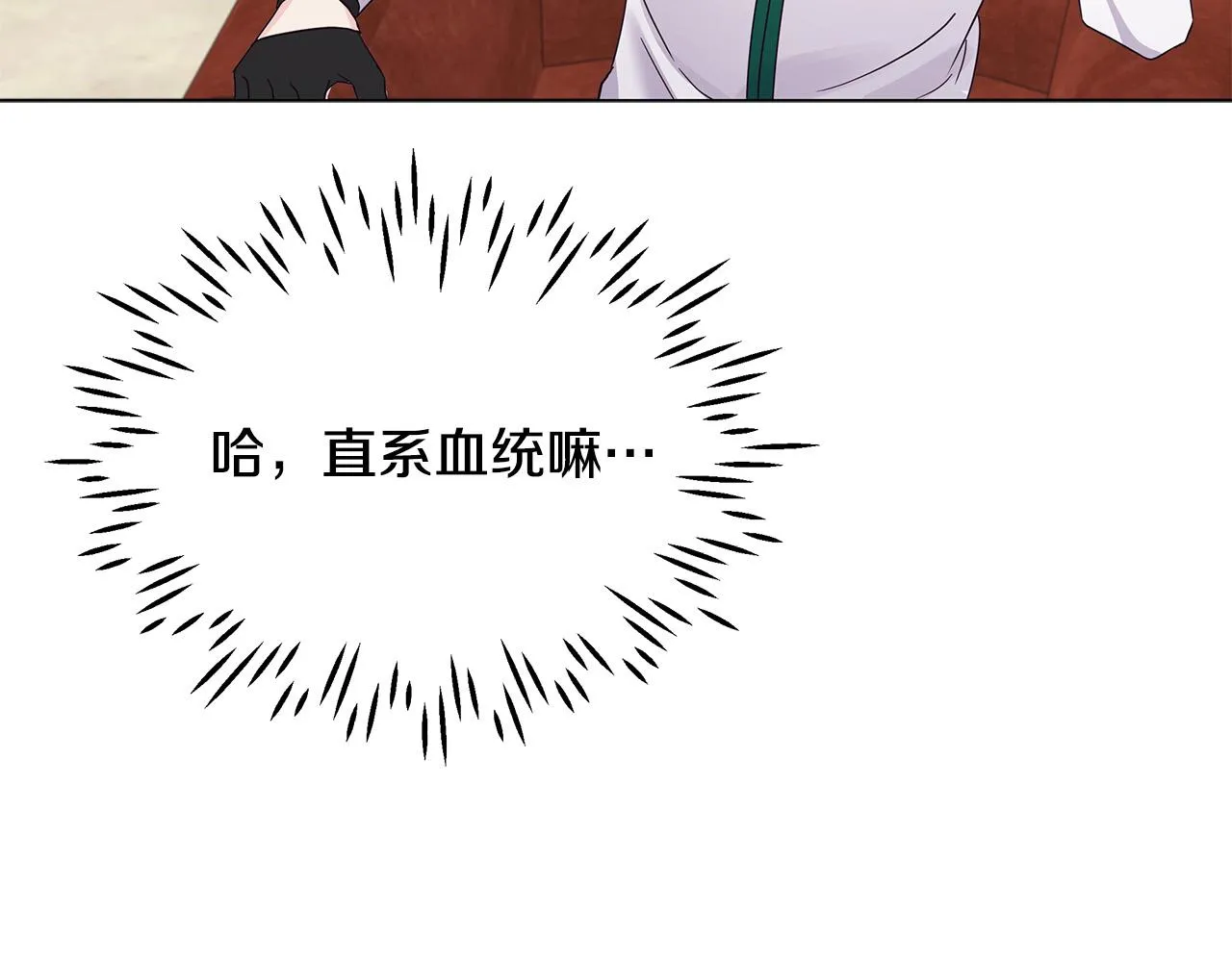 第14话 贴心药膏 第113页