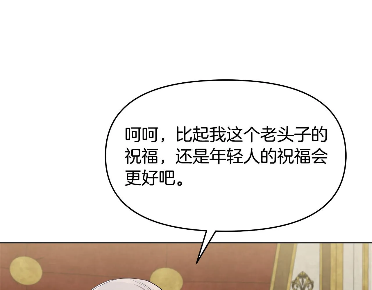 第14话 贴心药膏 第115页