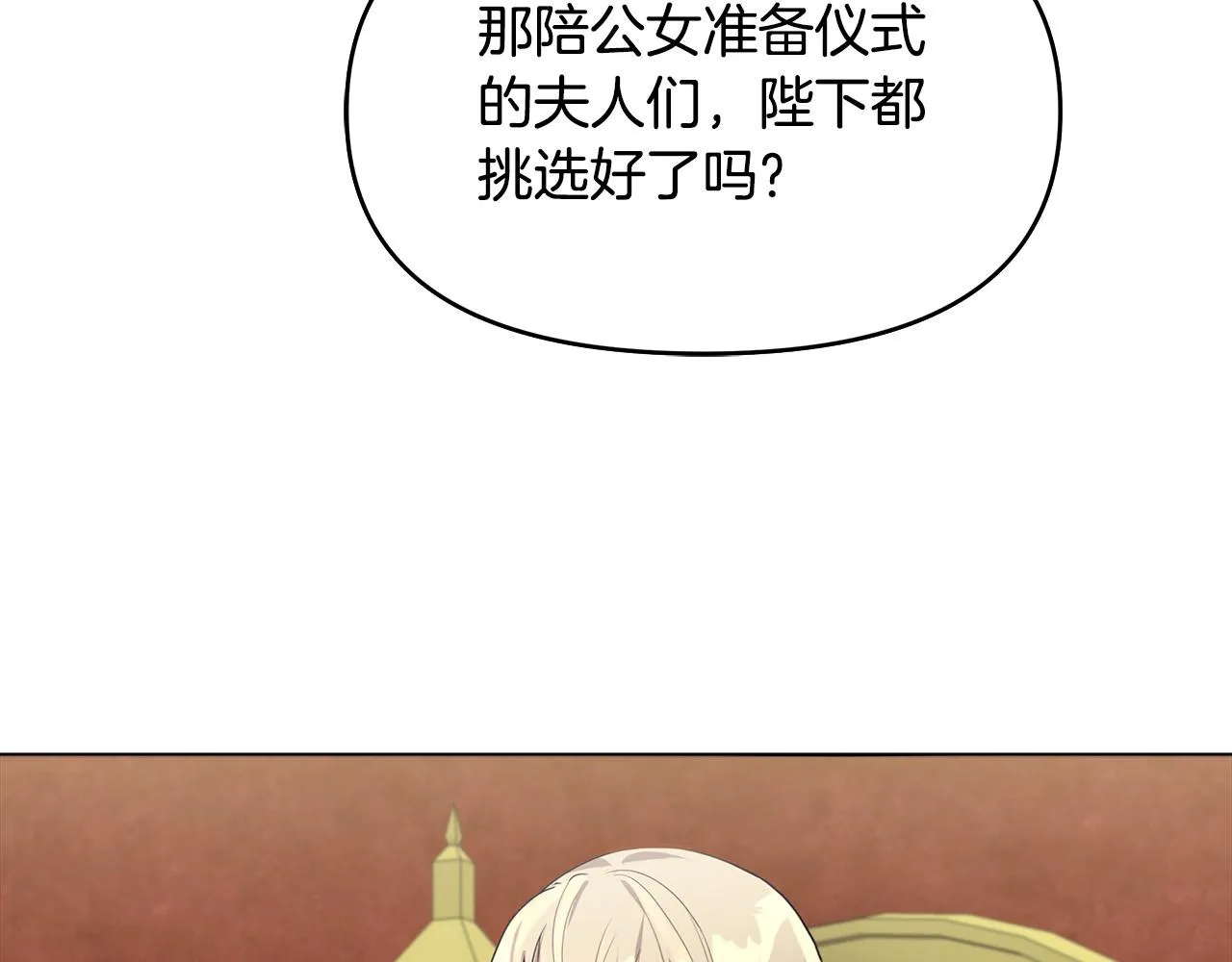 第14话 贴心药膏 第117页