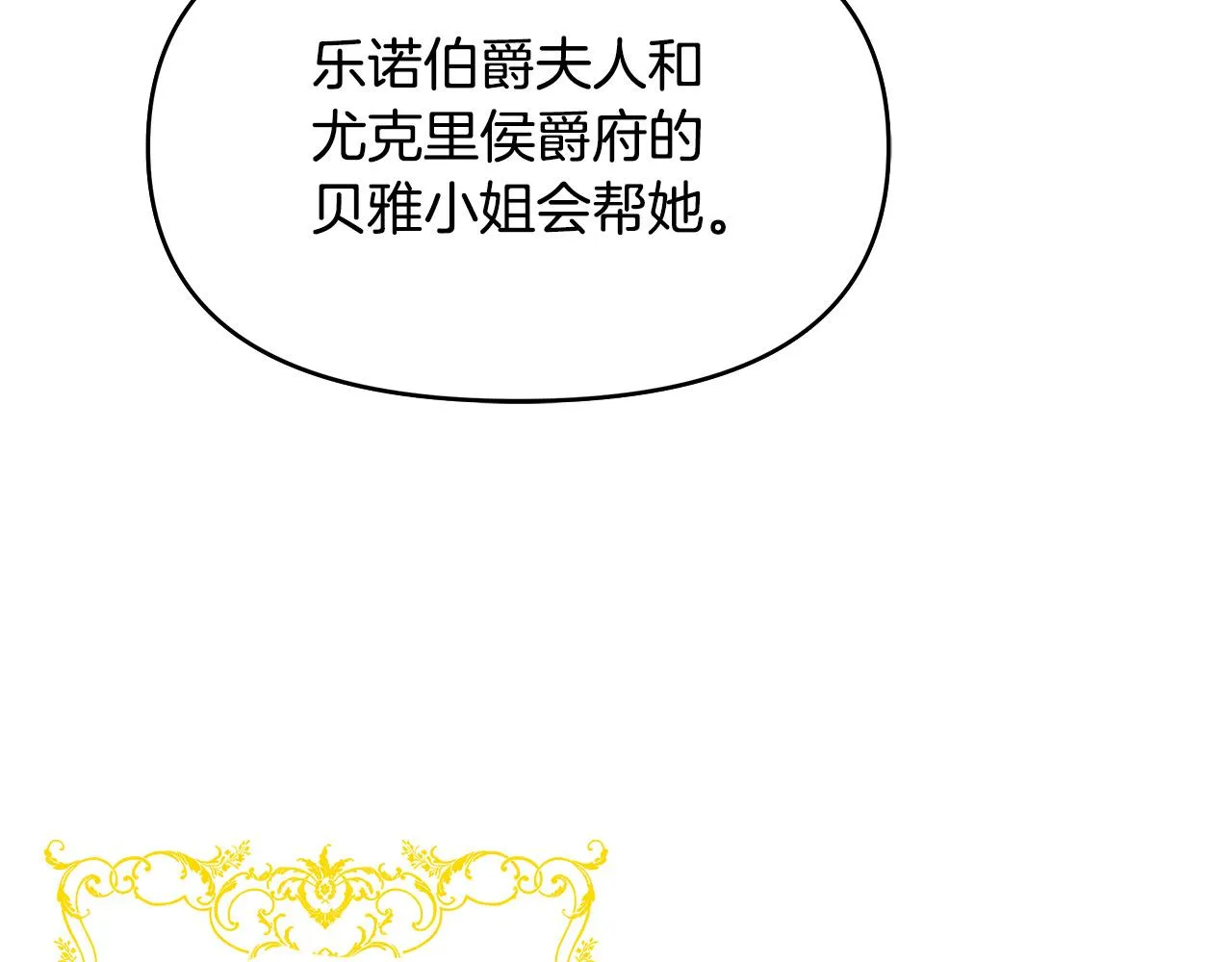 第14话 贴心药膏 第119页
