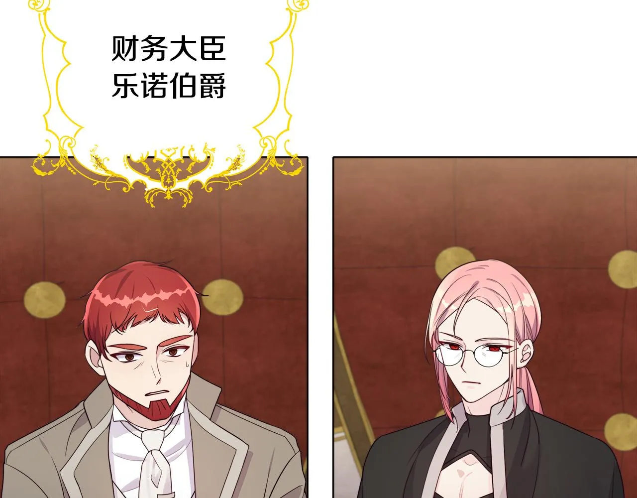 第14话 贴心药膏 第120页