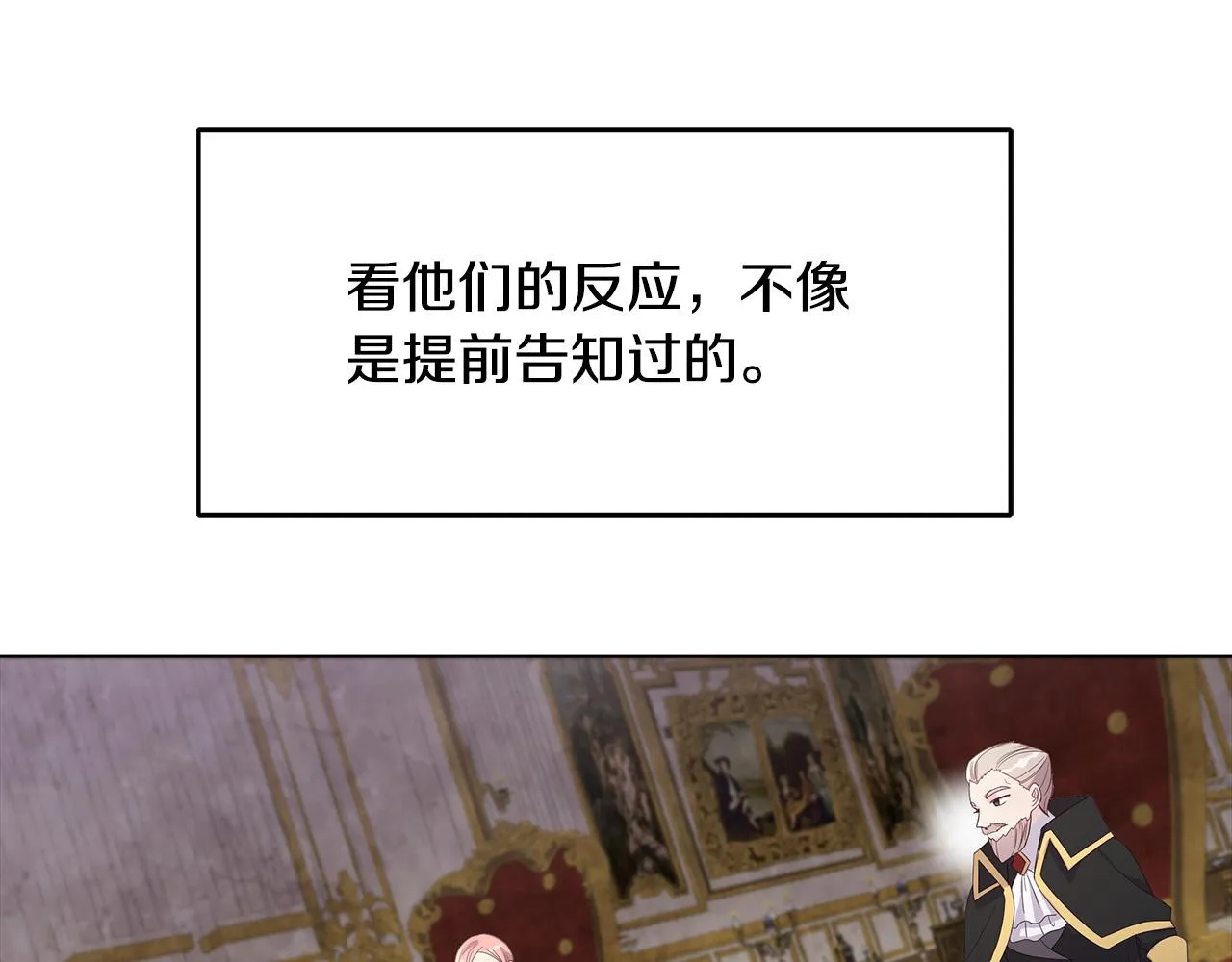 第14话 贴心药膏 第122页
