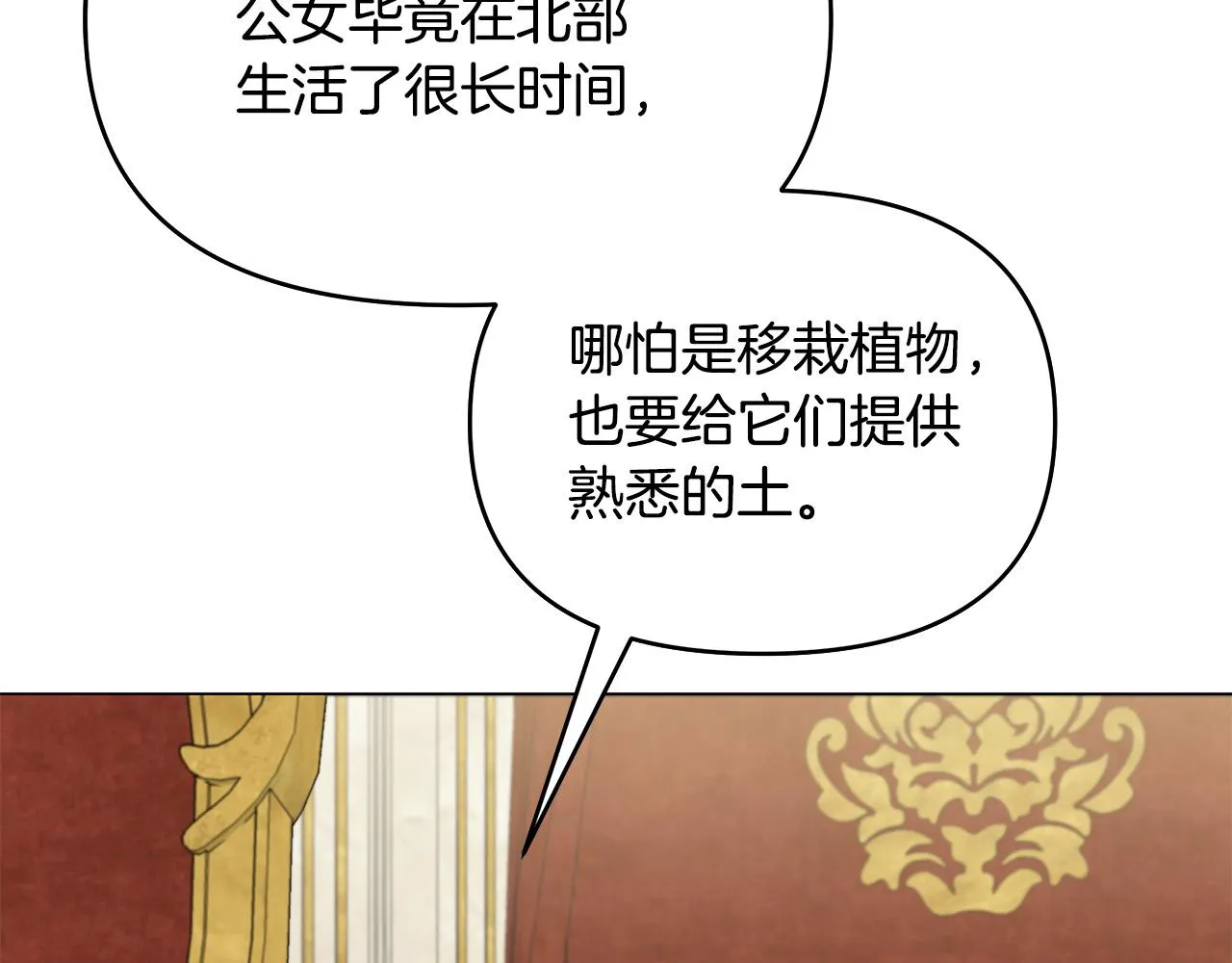 第14话 贴心药膏 第124页