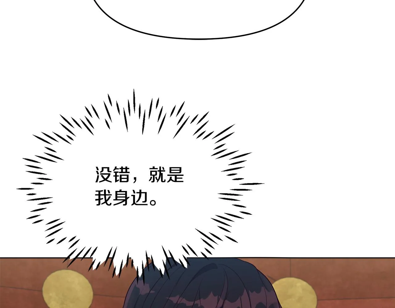 第14话 贴心药膏 第132页