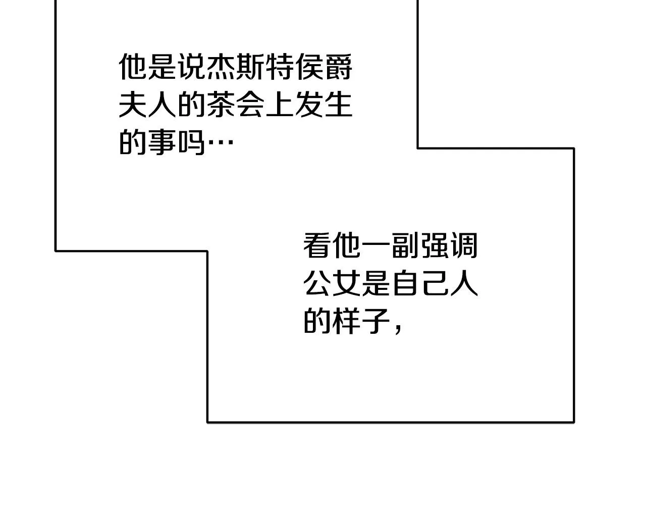 第14话 贴心药膏 第136页
