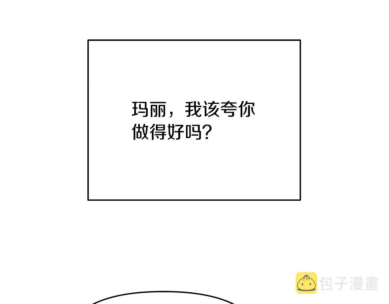 第14话 贴心药膏 第137页
