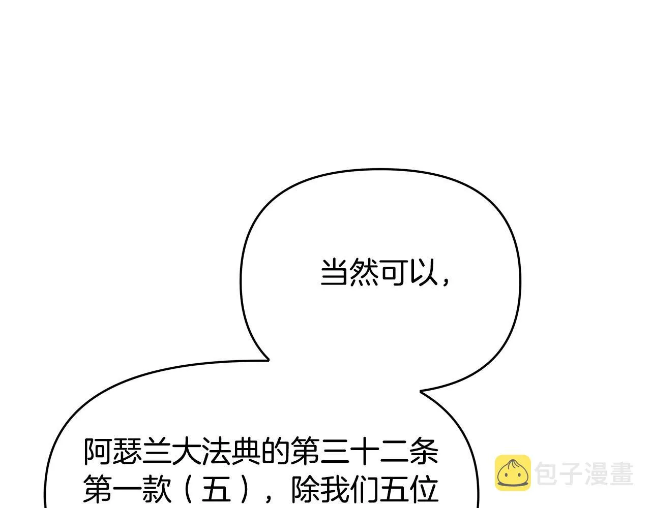 第14话 贴心药膏 第141页