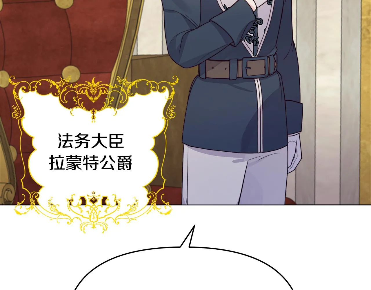 第14话 贴心药膏 第143页