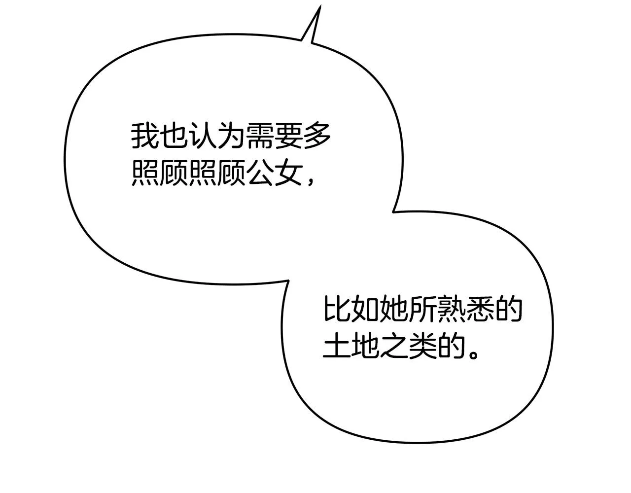 第14话 贴心药膏 第146页