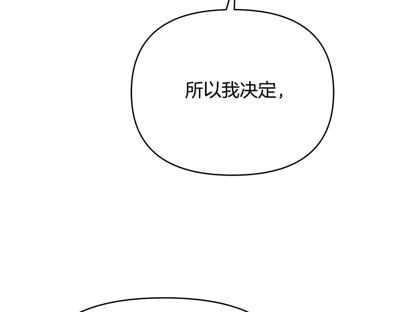 第14话 贴心药膏 第148页