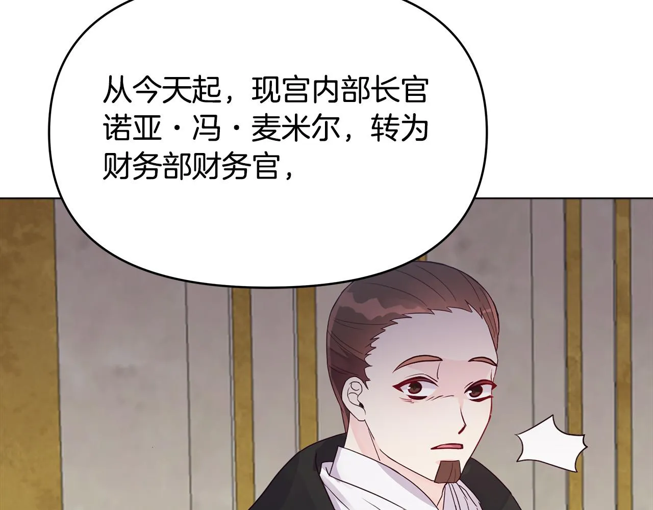 第14话 贴心药膏 第149页