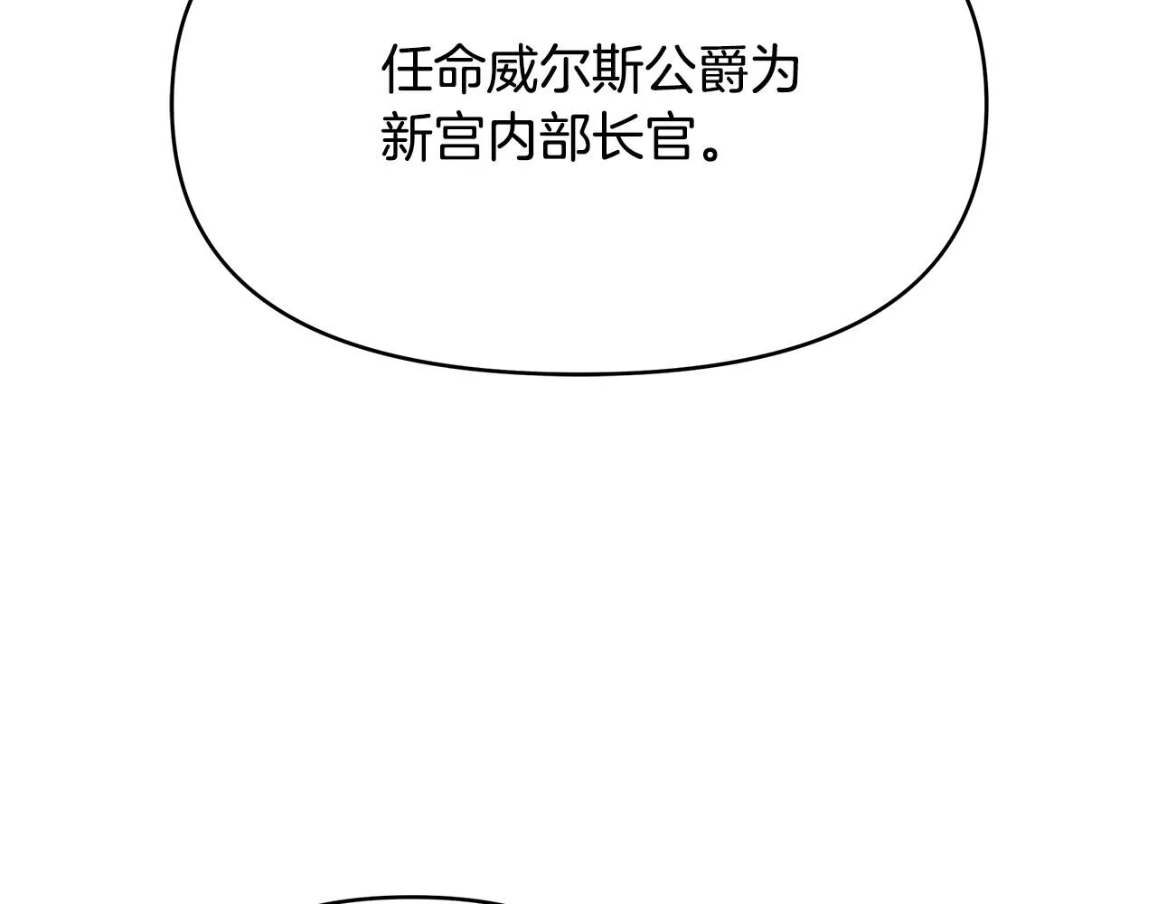第14话 贴心药膏 第152页
