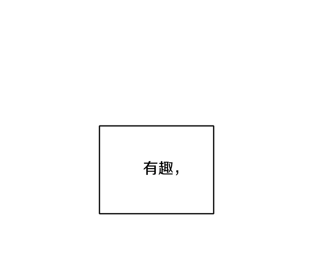 第14话 贴心药膏 第156页