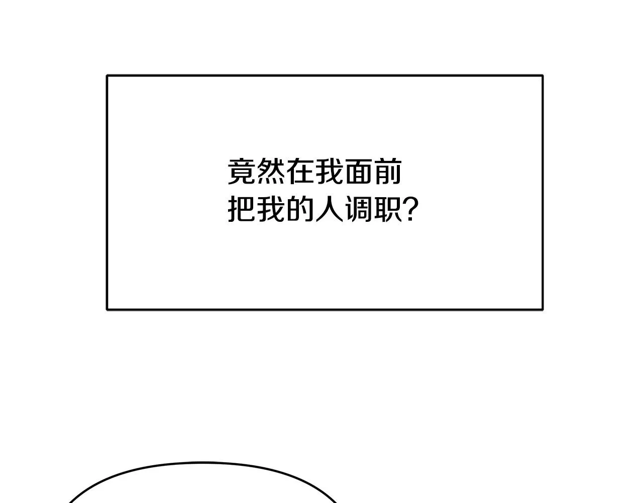 第14话 贴心药膏 第158页