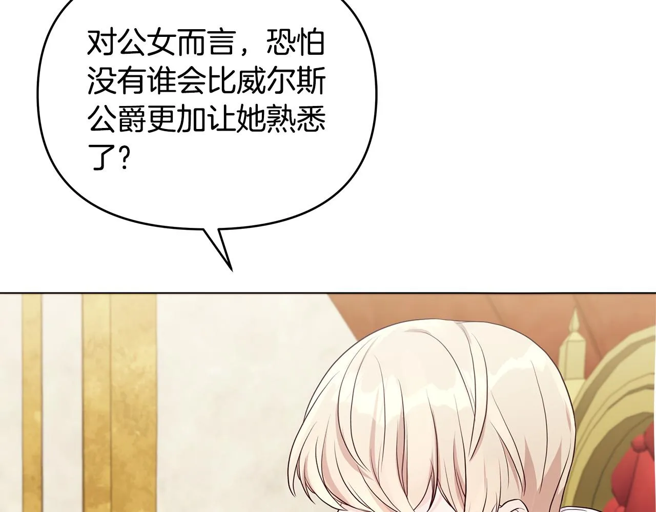 第14话 贴心药膏 第159页