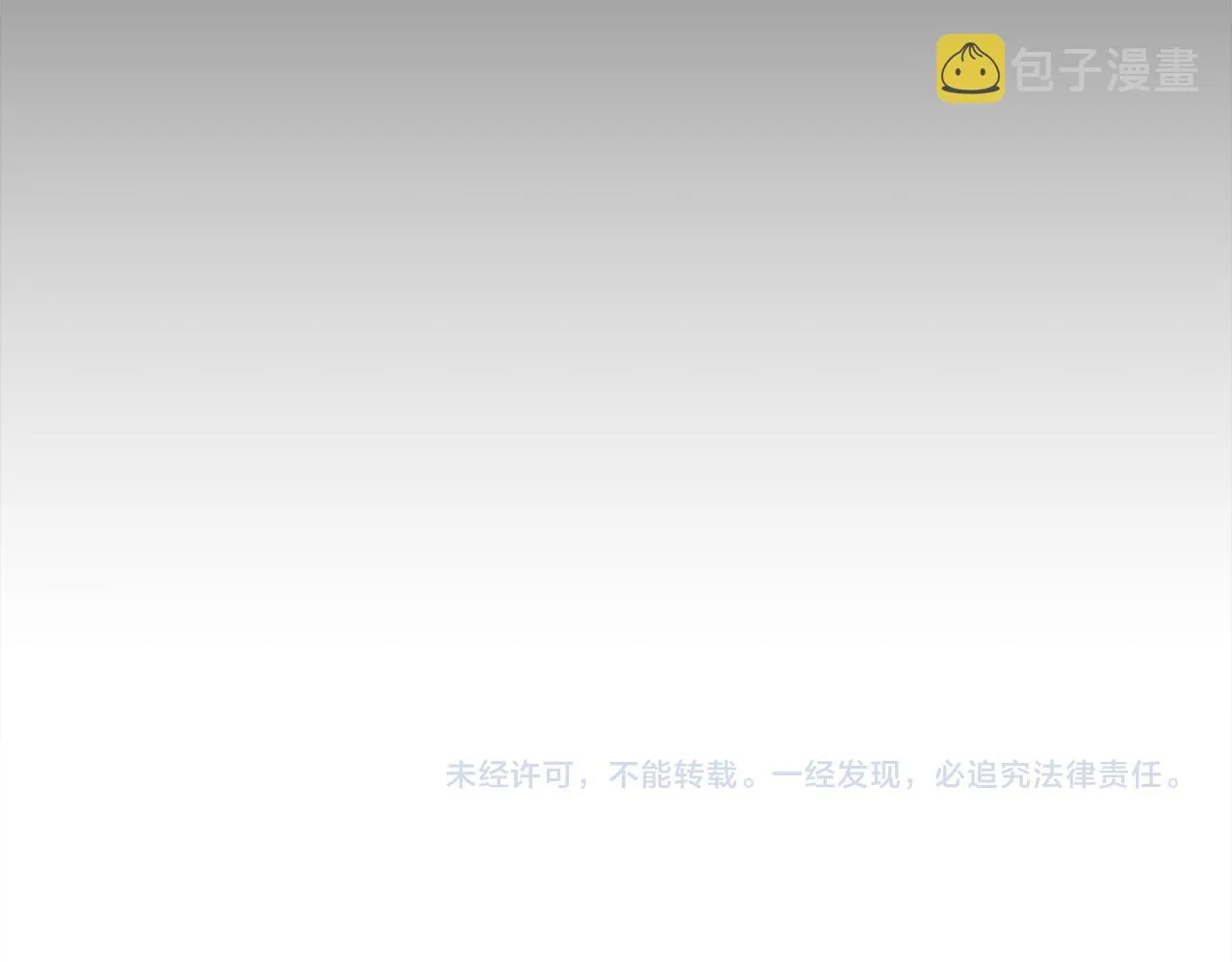 第14话 贴心药膏 第164页