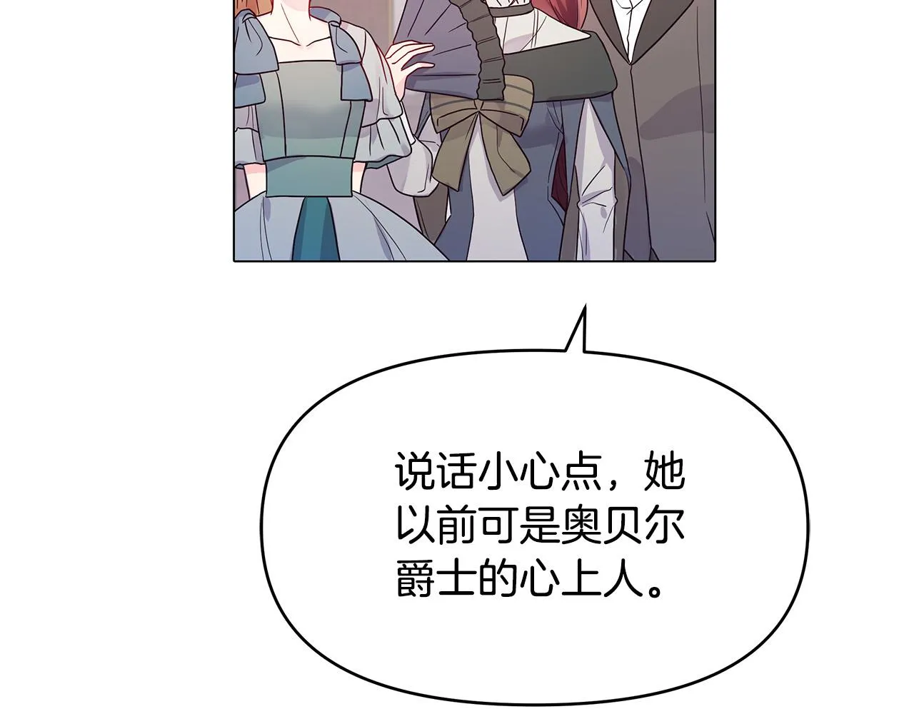 第12话 是你骗我在先！ 第8页