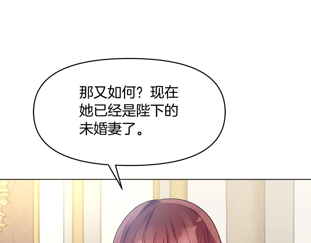 第12话 是你骗我在先！ 第9页