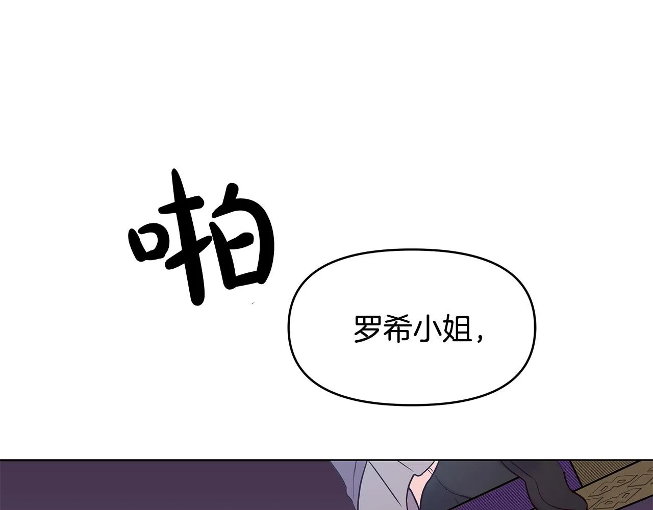 第12话 是你骗我在先！ 第18页