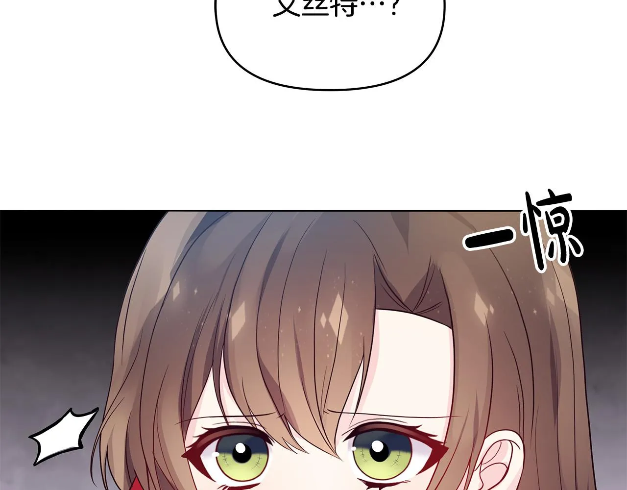 第12话 是你骗我在先！ 第26页