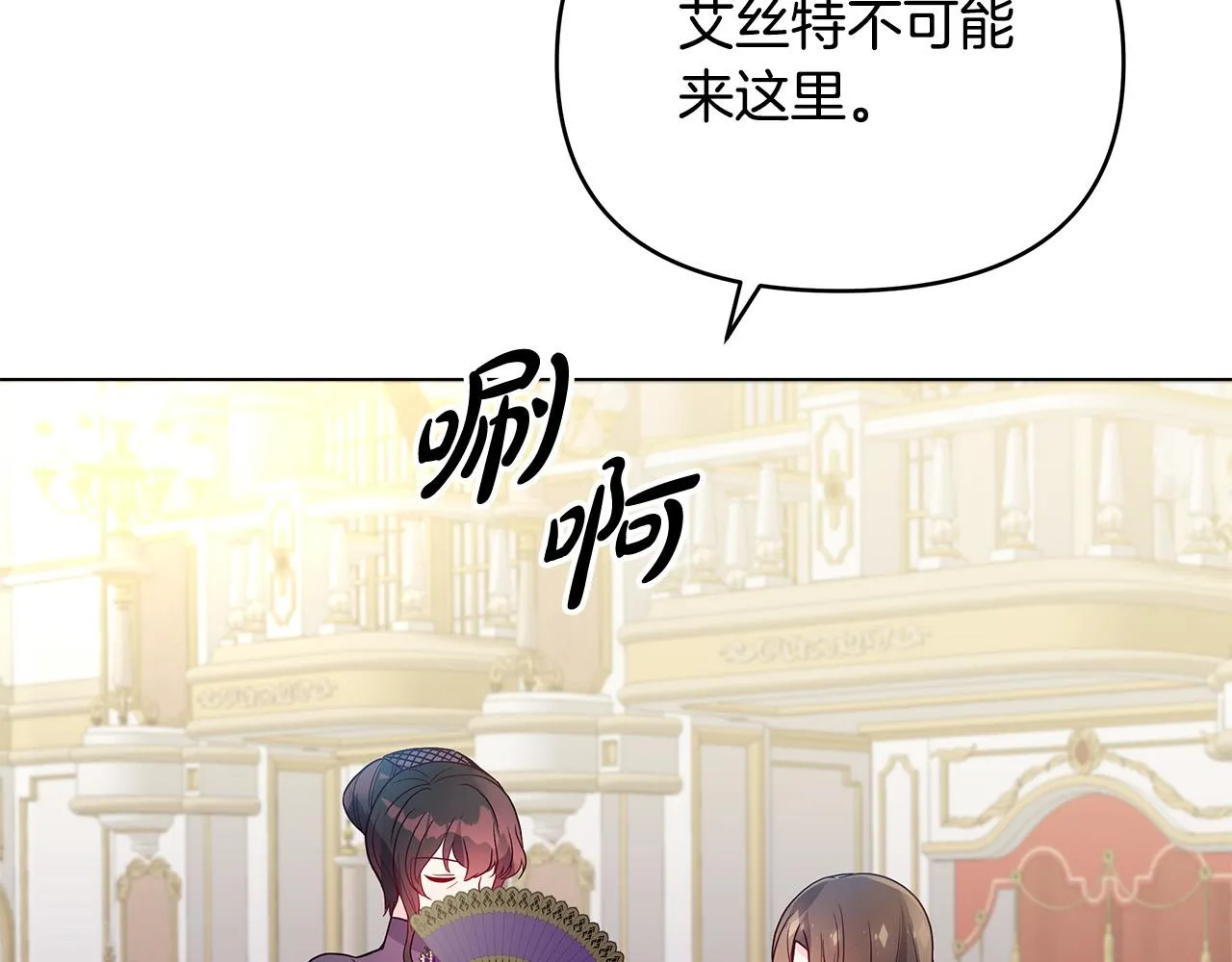 第12话 是你骗我在先！ 第34页