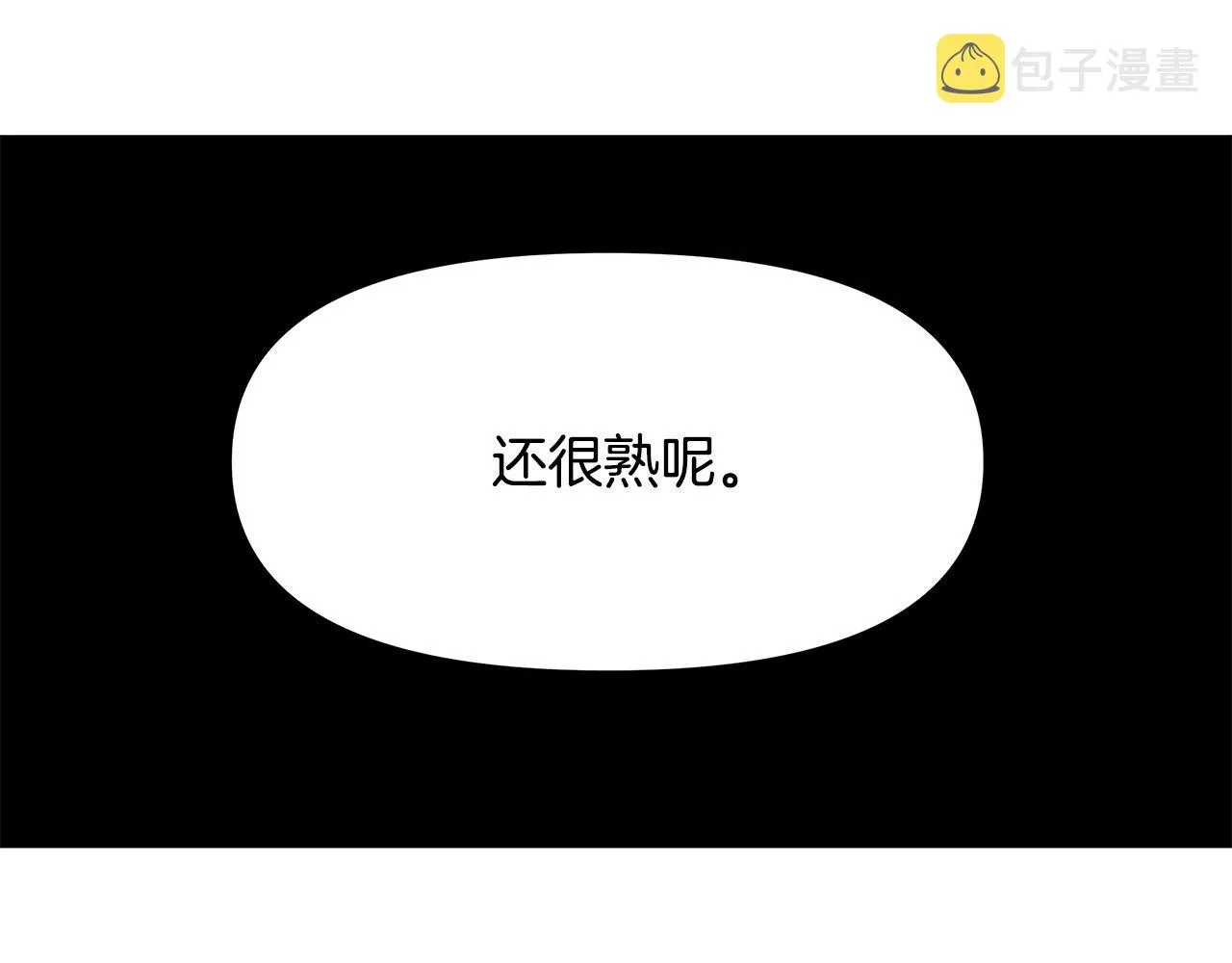 第12话 是你骗我在先！ 第40页