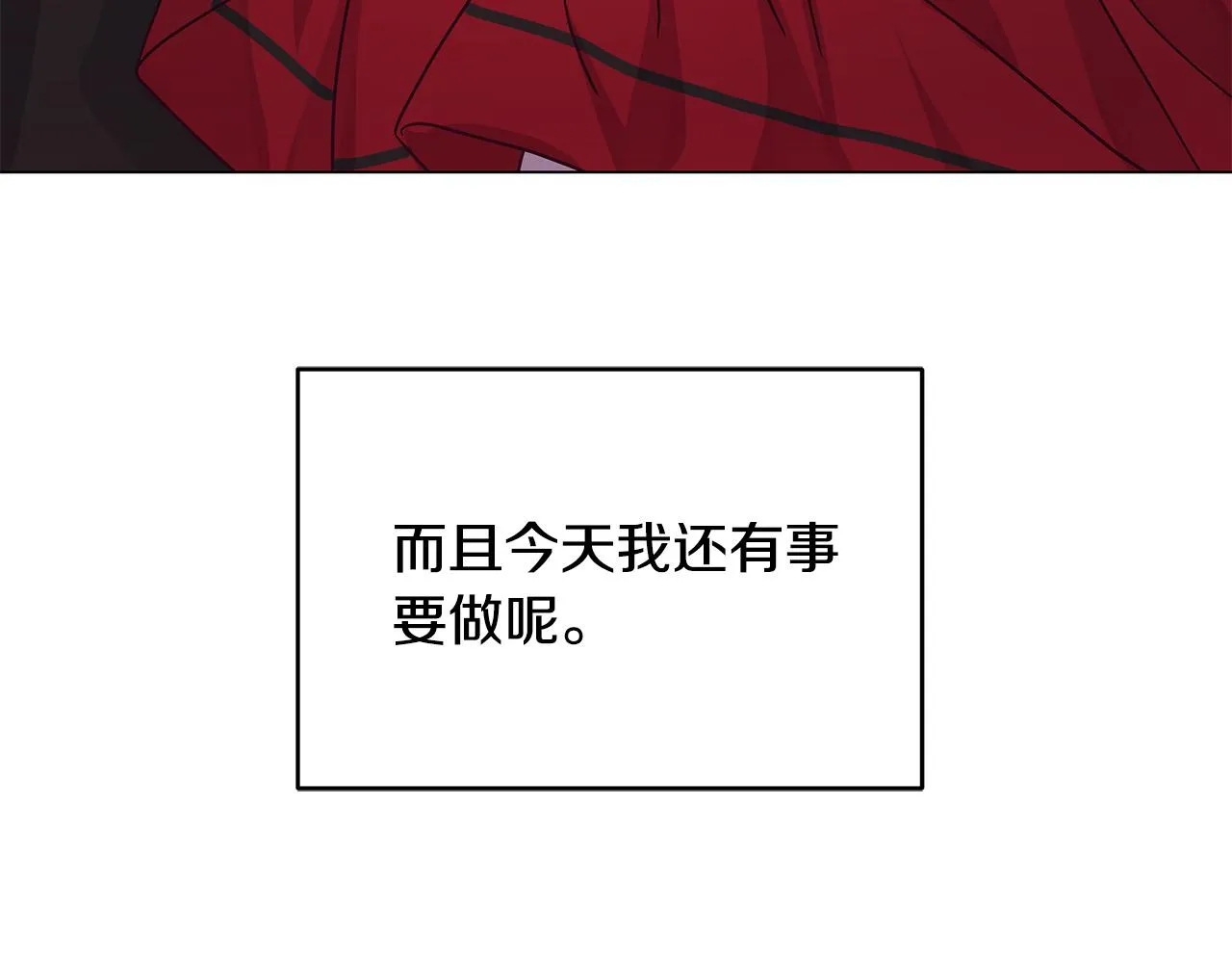 第12话 是你骗我在先！ 第43页