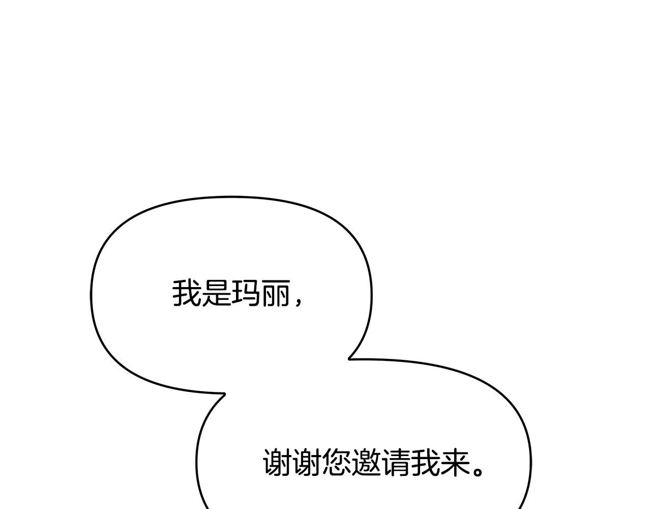 第12话 是你骗我在先！ 第44页