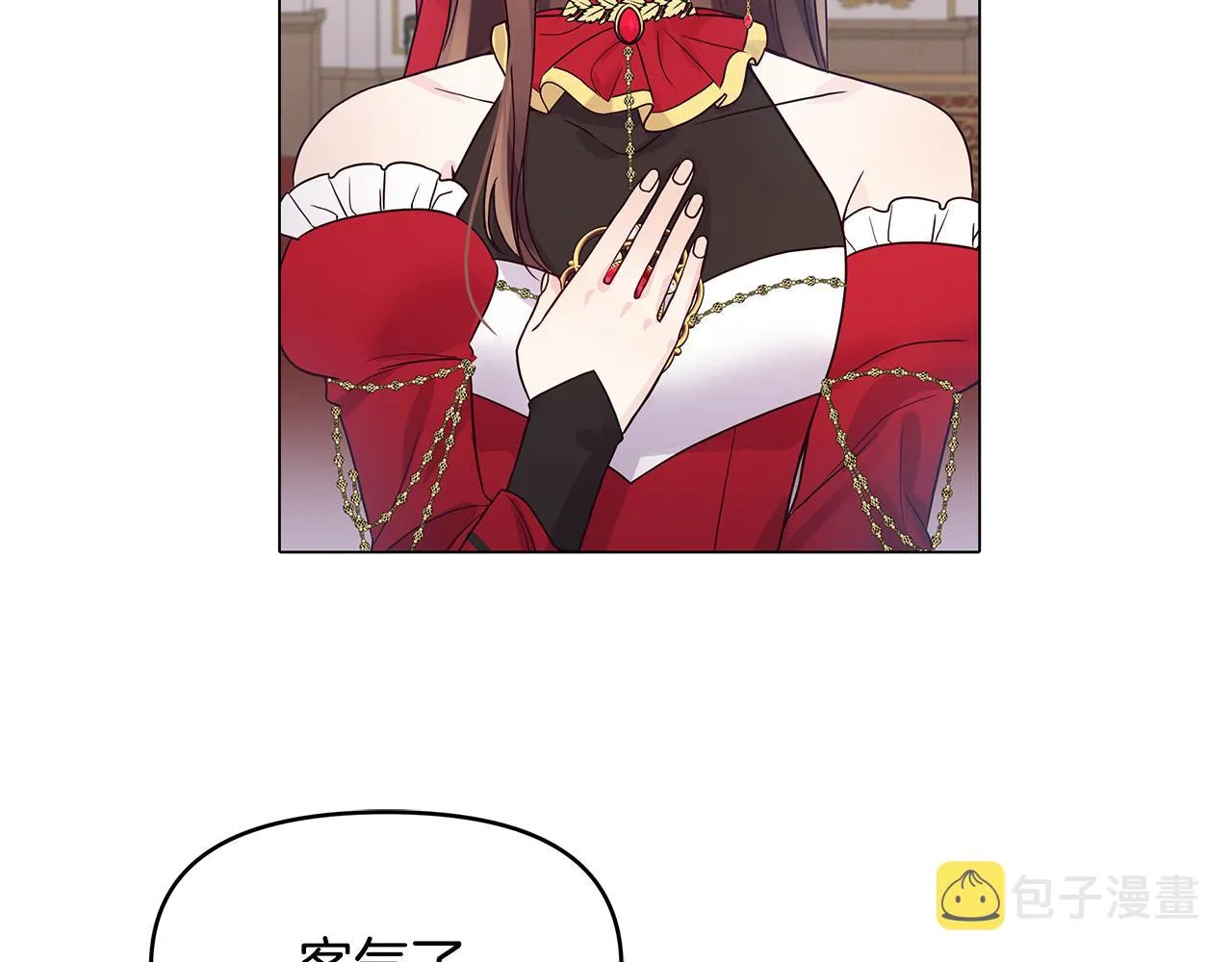 第12话 是你骗我在先！ 第46页