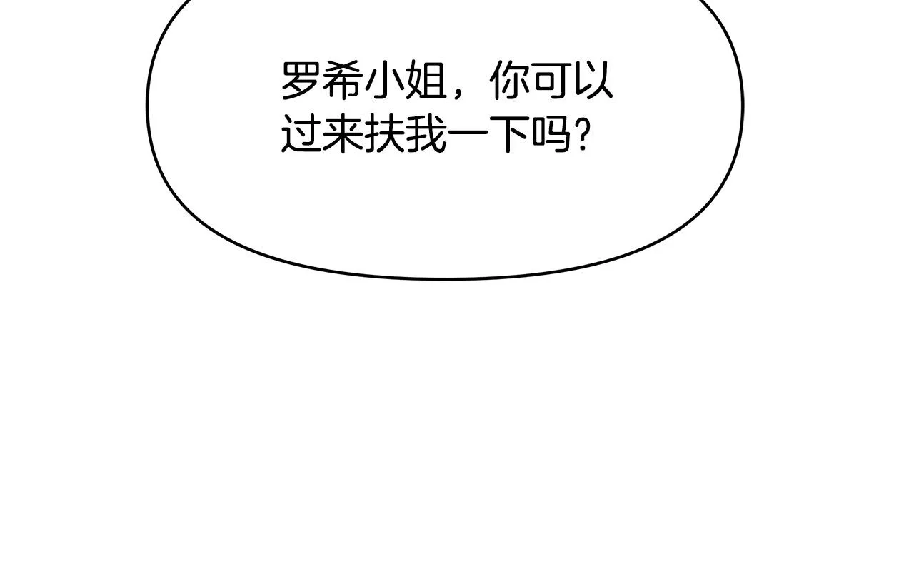 第12话 是你骗我在先！ 第49页