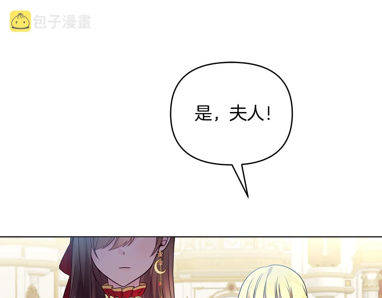 第12话 是你骗我在先！ 第50页