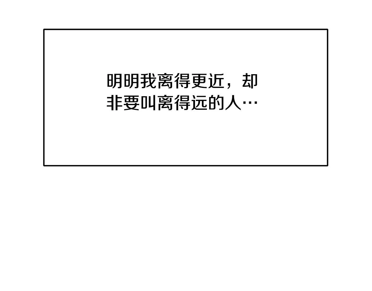 第12话 是你骗我在先！ 第52页