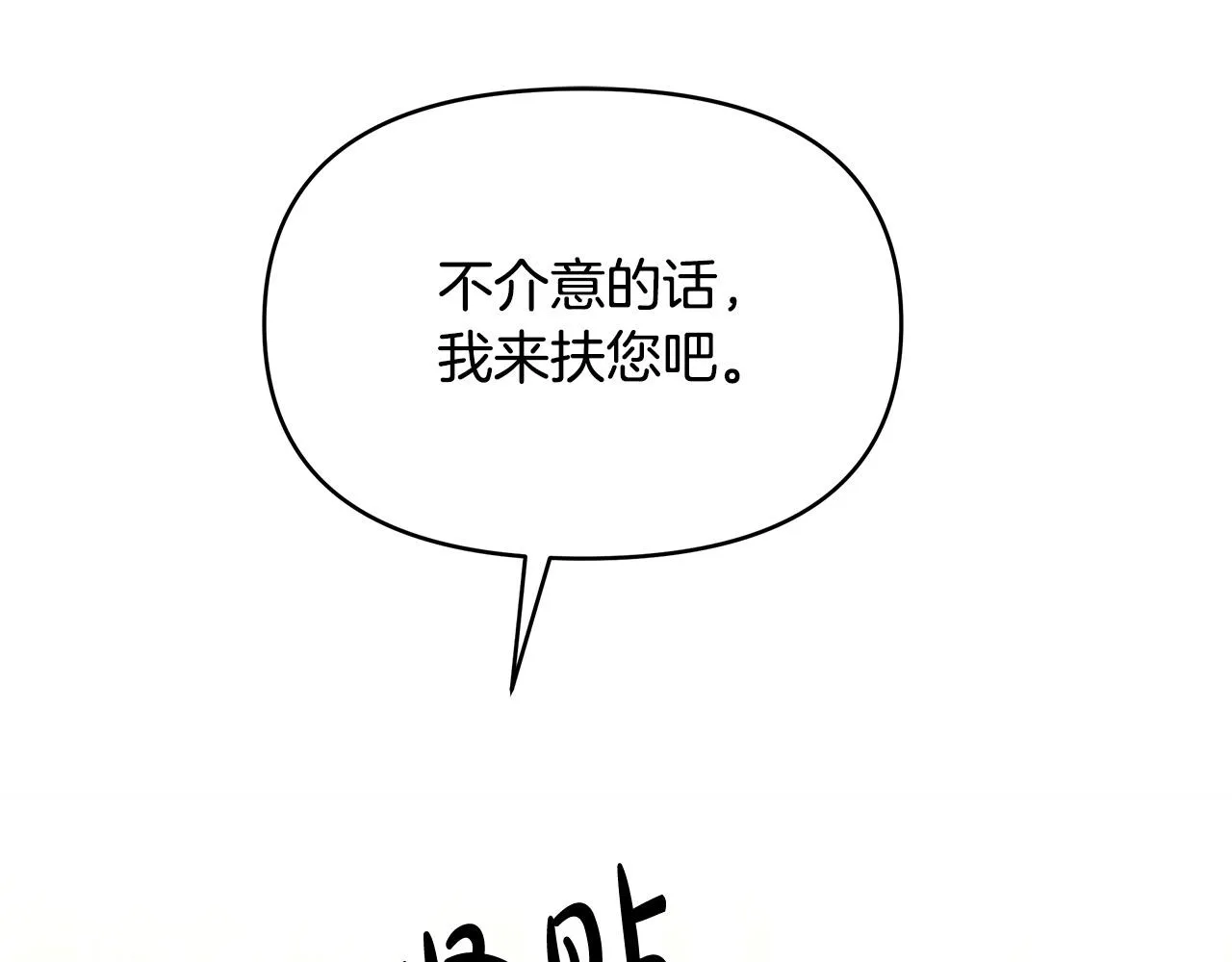 第12话 是你骗我在先！ 第58页