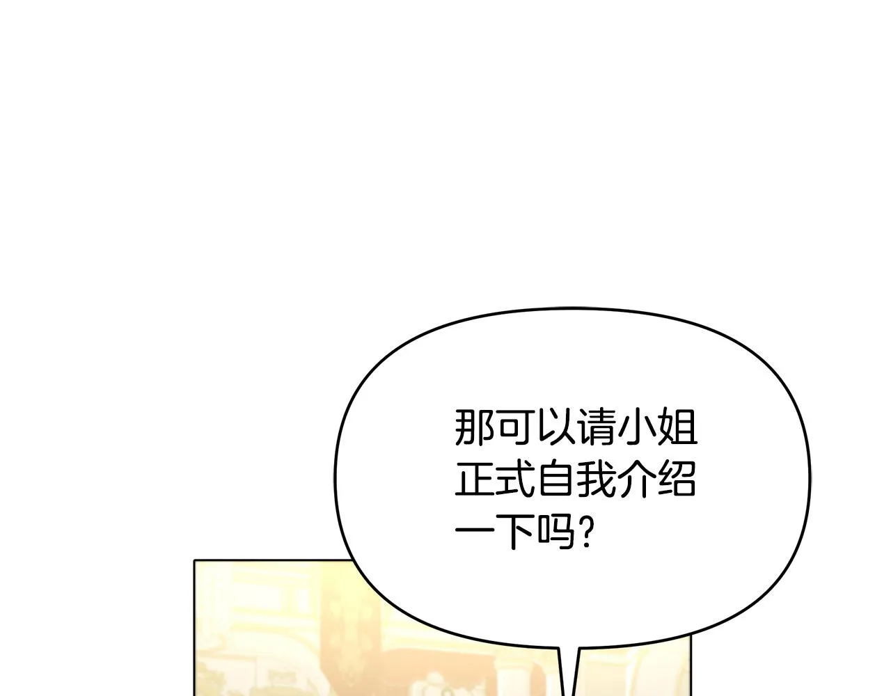 第12话 是你骗我在先！ 第67页