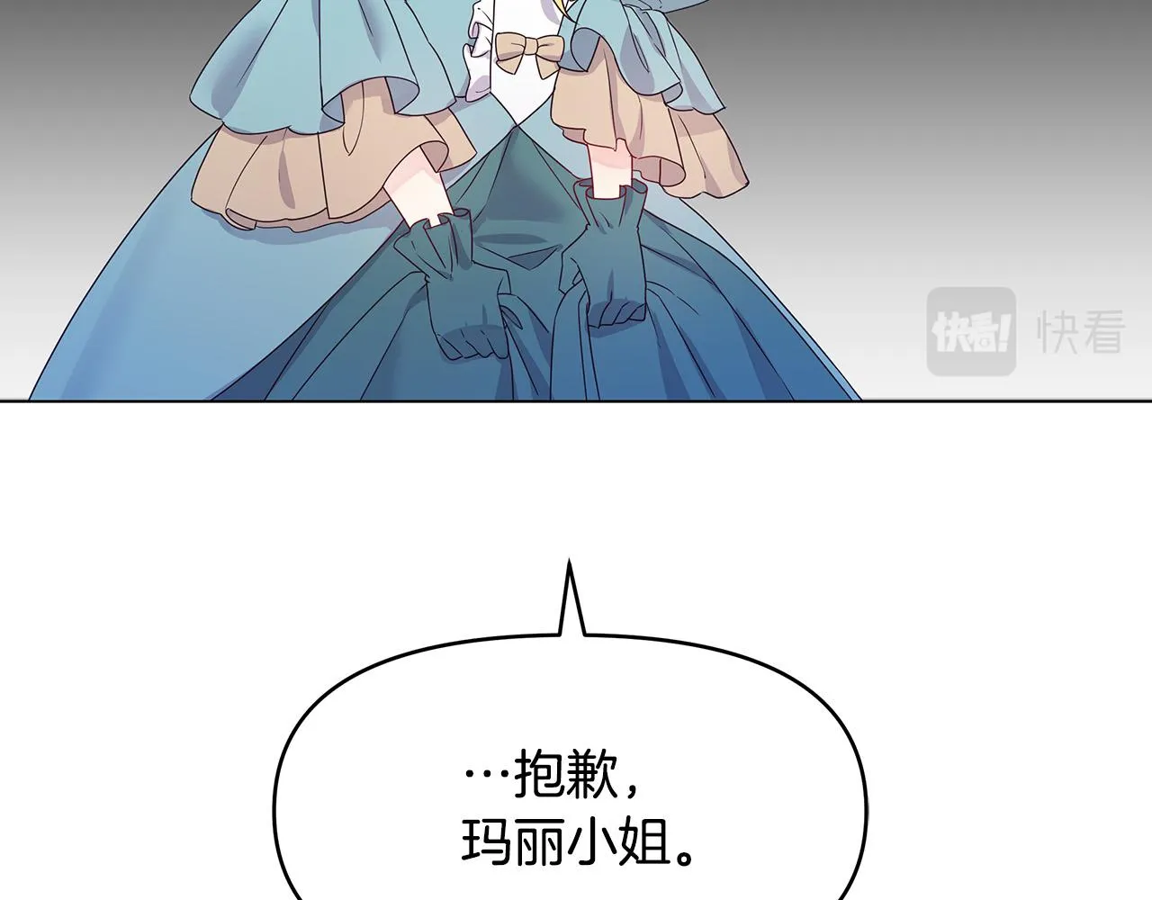 第12话 是你骗我在先！ 第79页