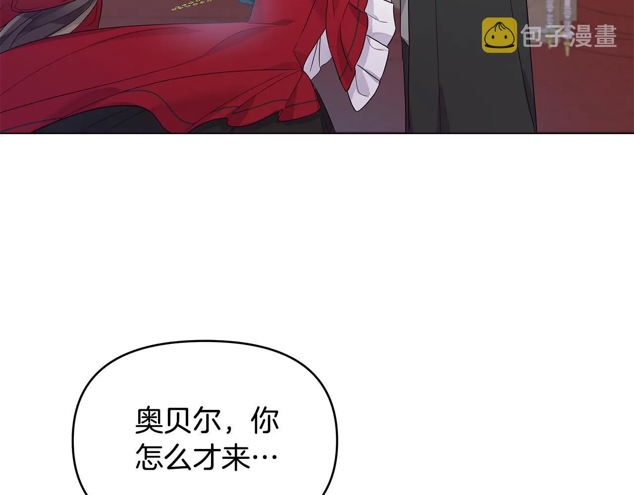第12话 是你骗我在先！ 第103页