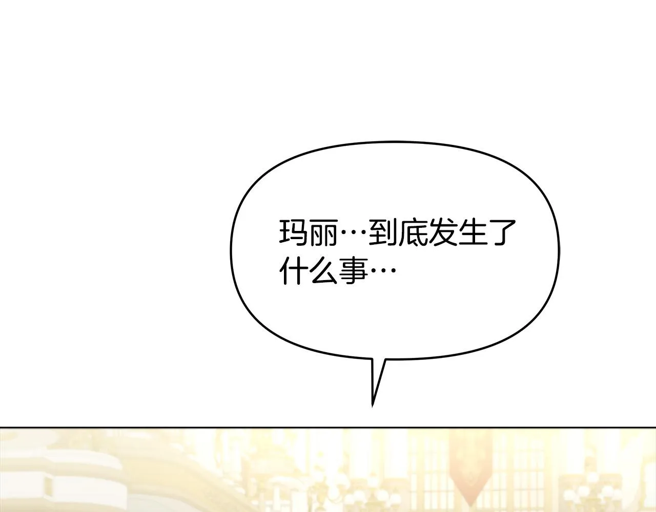 第12话 是你骗我在先！ 第107页