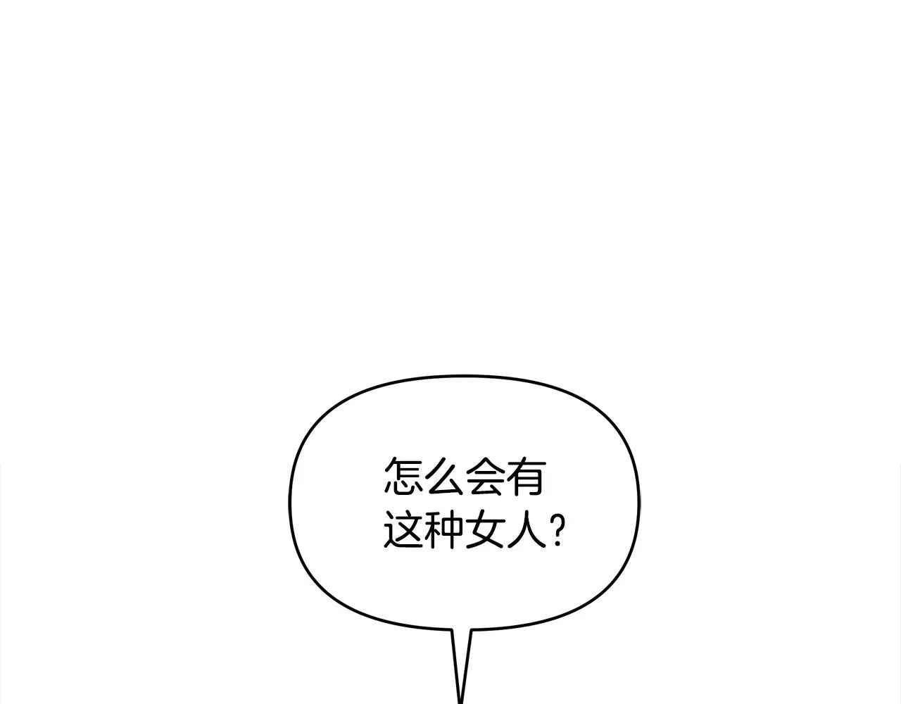 第12话 是你骗我在先！ 第112页
