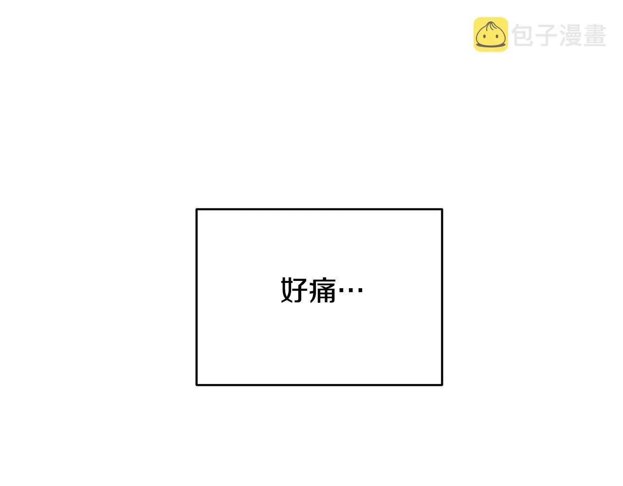 第12话 是你骗我在先！ 第121页