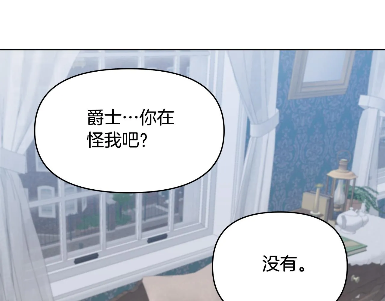 第12话 是你骗我在先！ 第124页