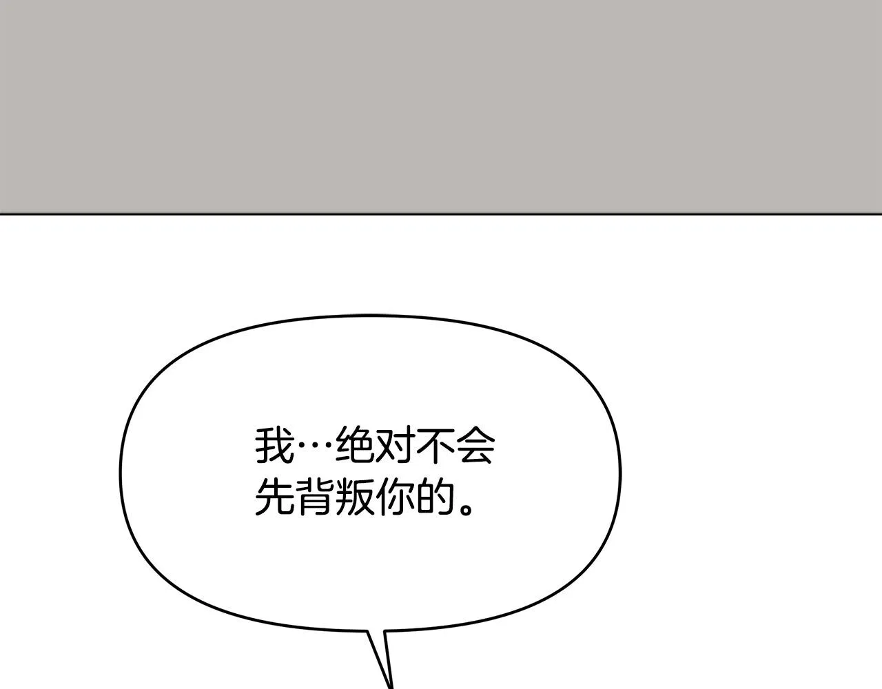 第12话 是你骗我在先！ 第131页