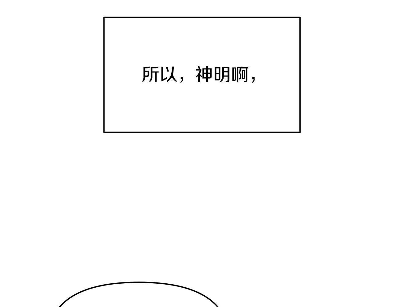 第12话 是你骗我在先！ 第139页
