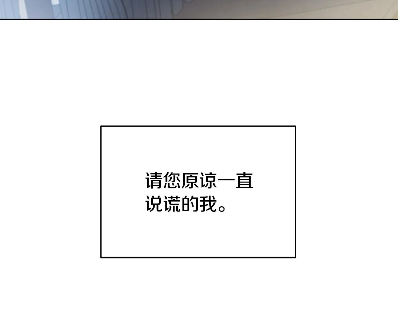 第12话 是你骗我在先！ 第142页