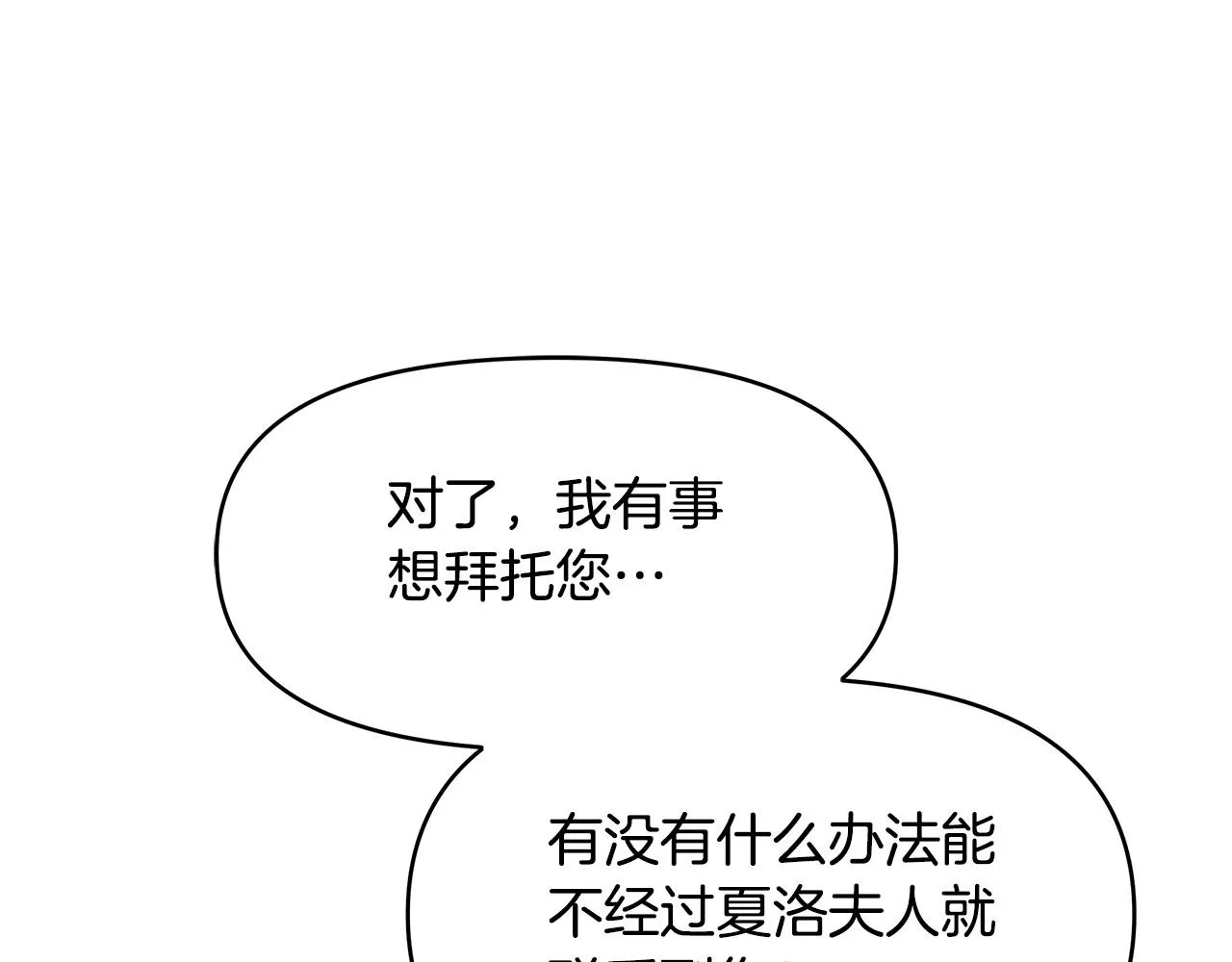 第12话 是你骗我在先！ 第154页