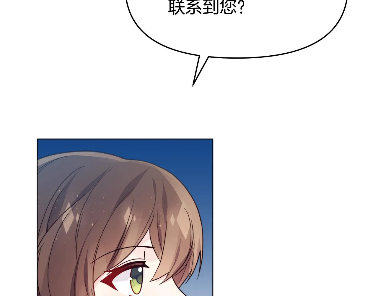 第12话 是你骗我在先！ 第155页