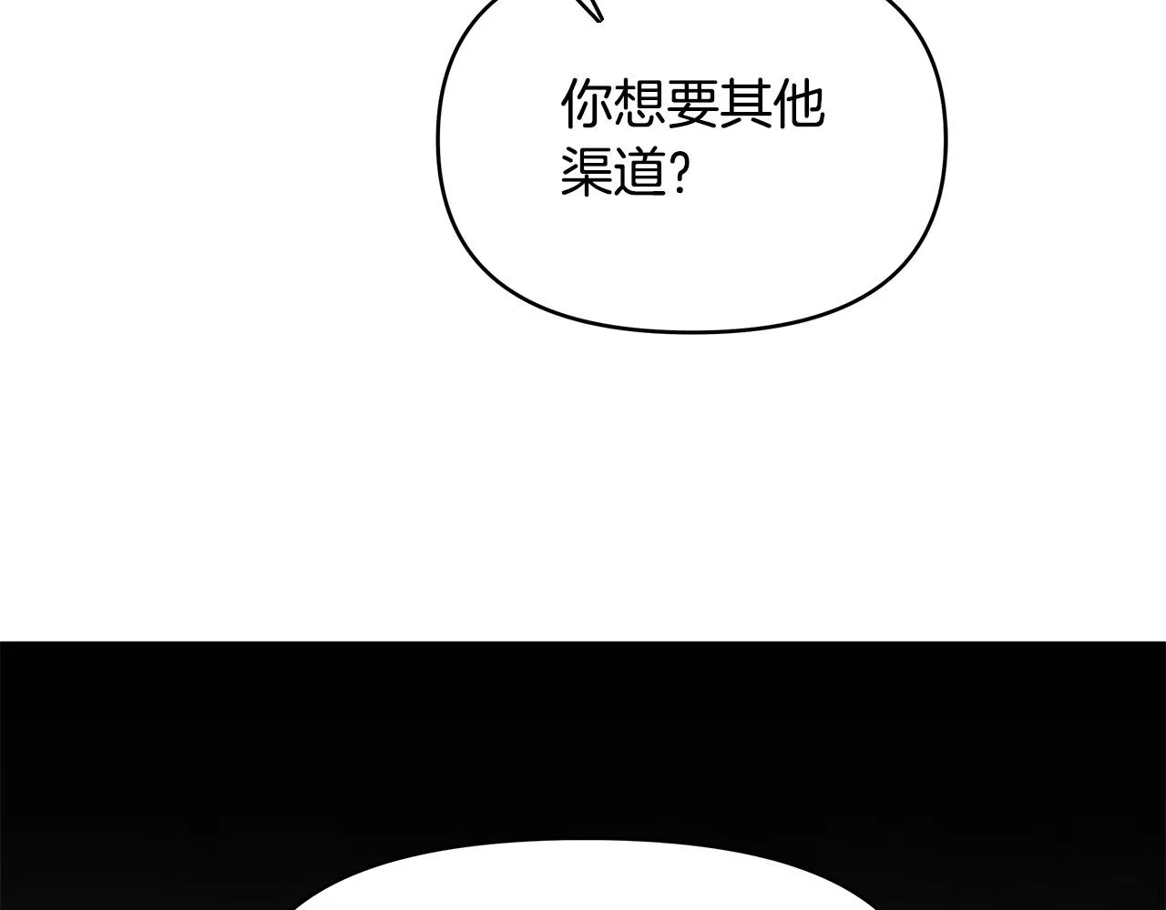 第12话 是你骗我在先！ 第157页