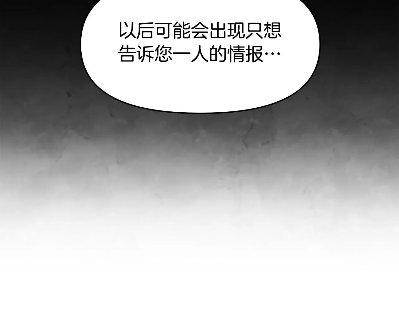 第12话 是你骗我在先！ 第158页