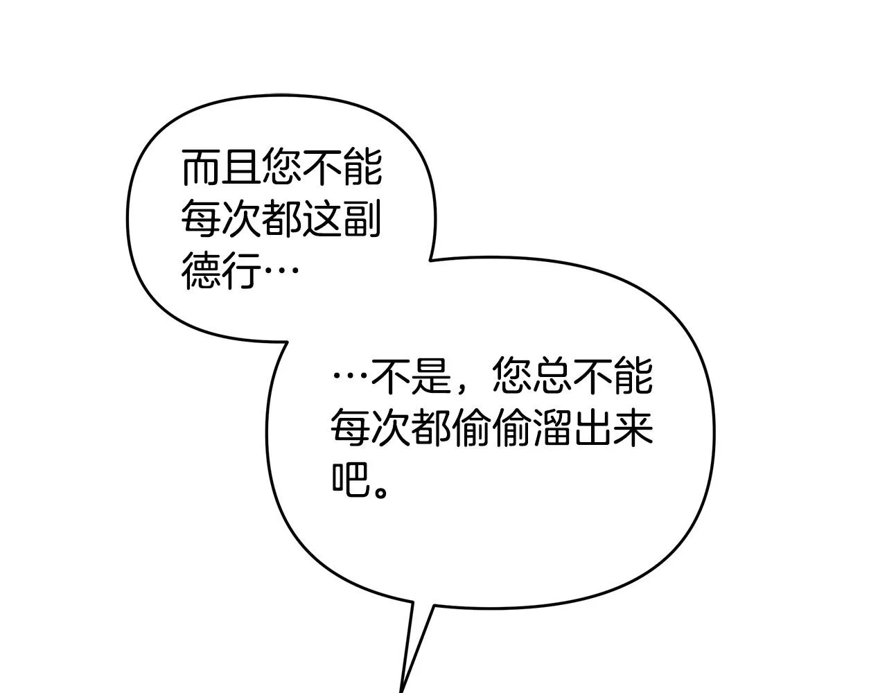 第12话 是你骗我在先！ 第159页
